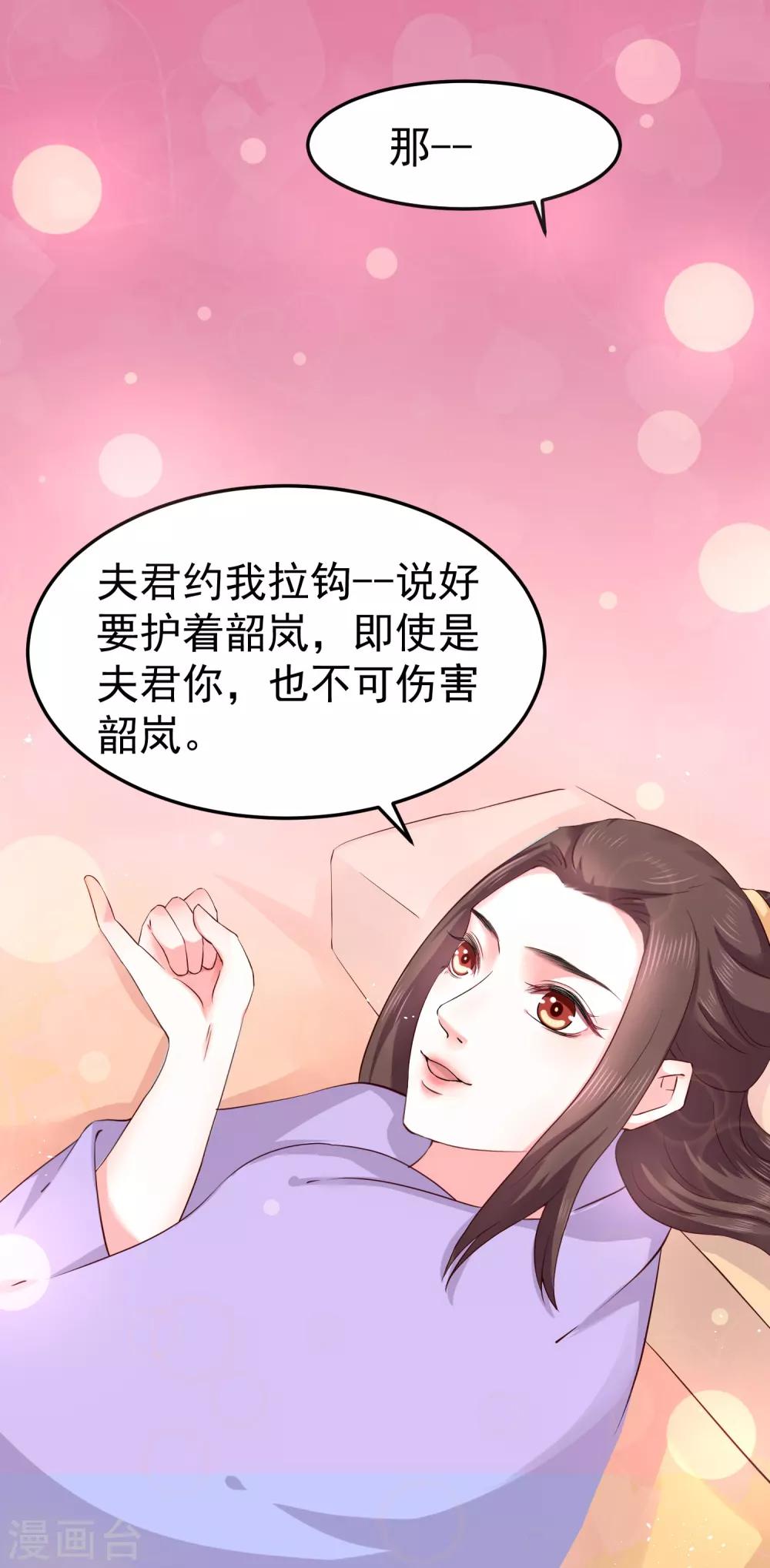 第6话 我等你自愿-第8话