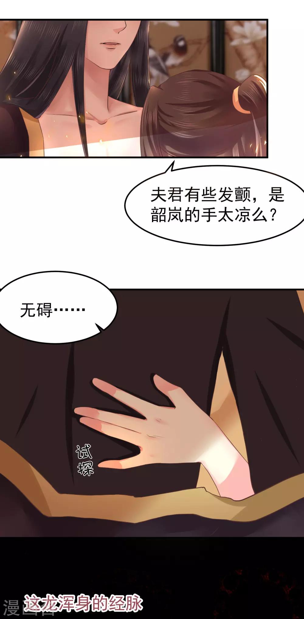 第6话 我等你自愿-第8话