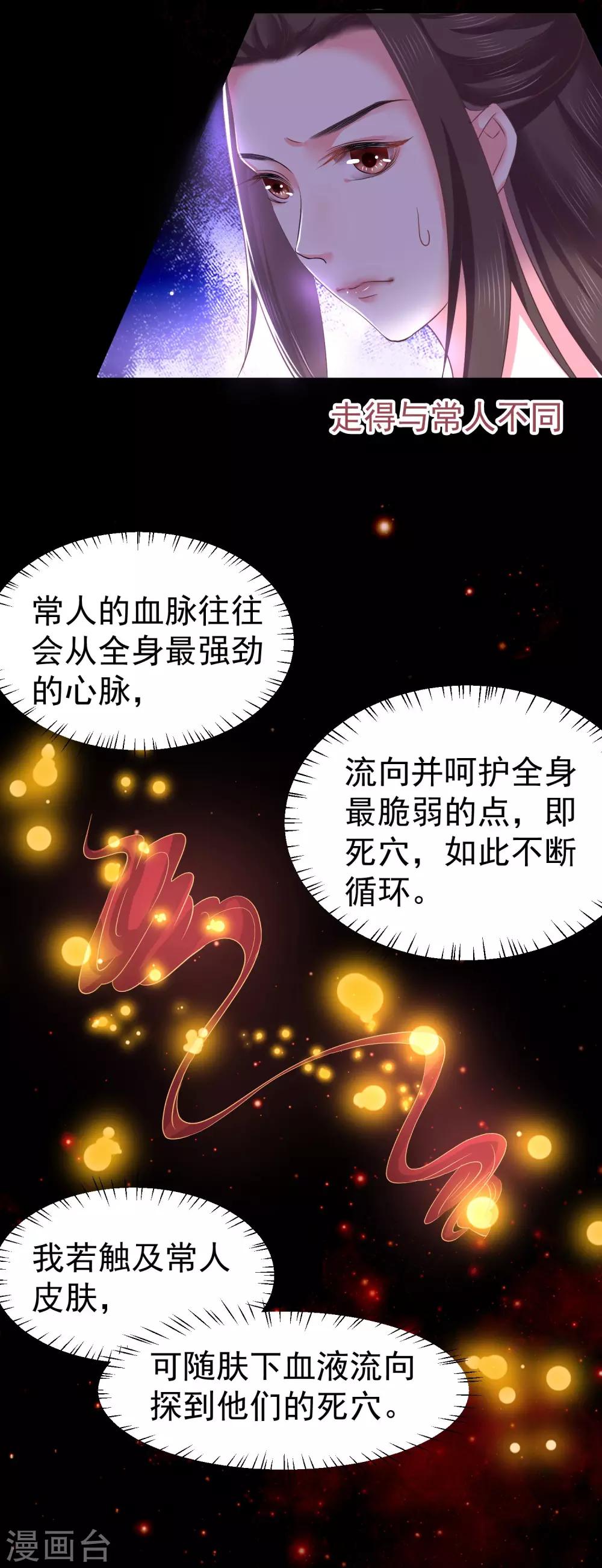第6话 我等你自愿-第8话