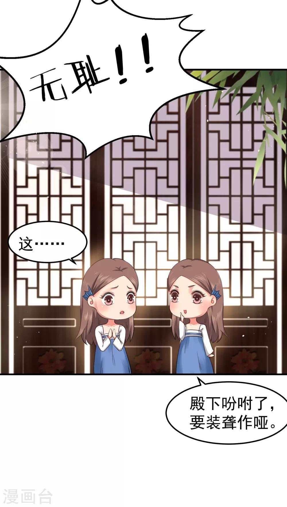 第6话 我等你自愿-第8话