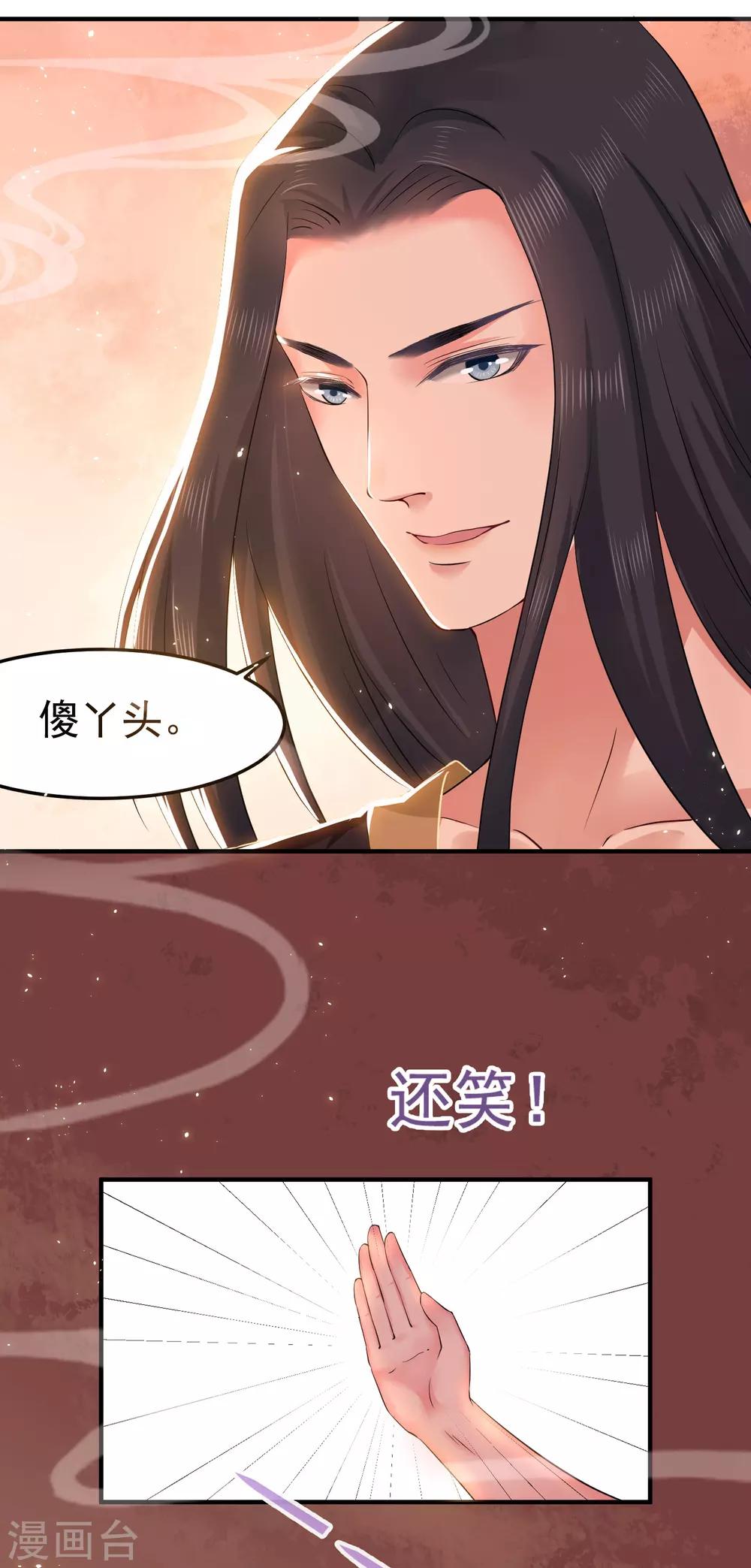第6话 我等你自愿-第8话