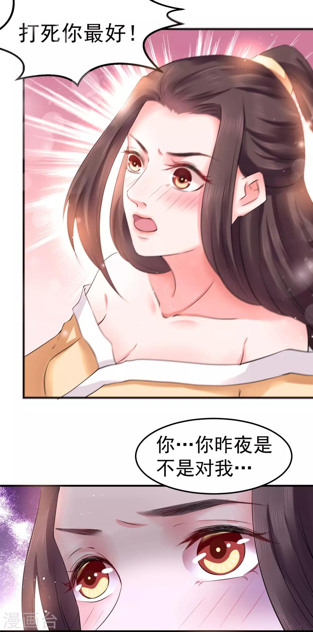 第6话 我等你自愿-第8话
