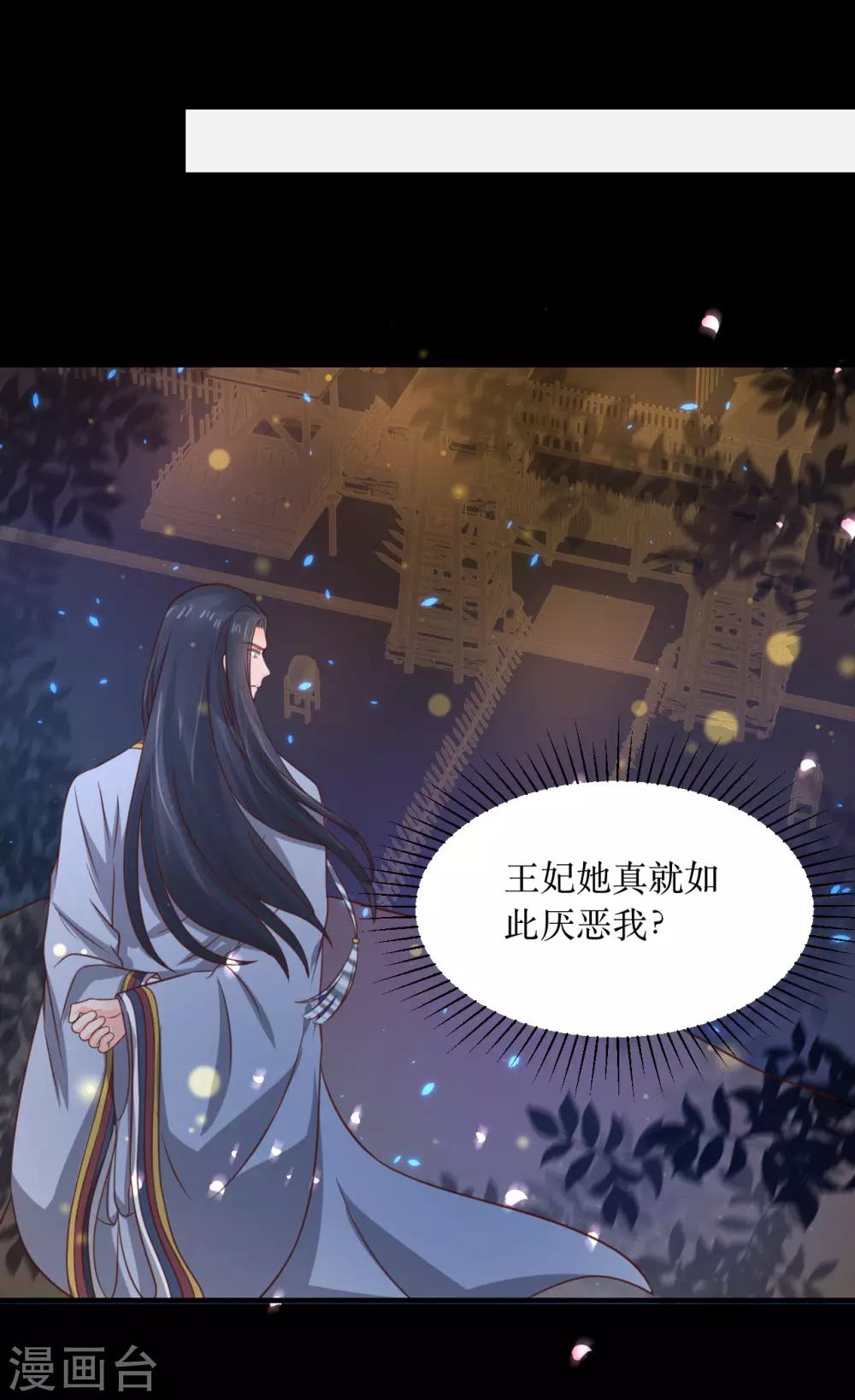 第67话 你当真如此厌恶我吗？-第72话