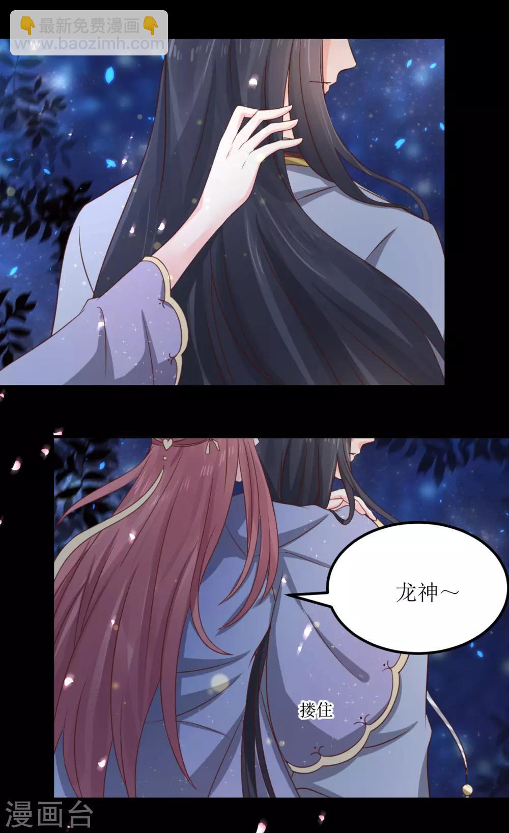 第67话 你当真如此厌恶我吗？-第72话