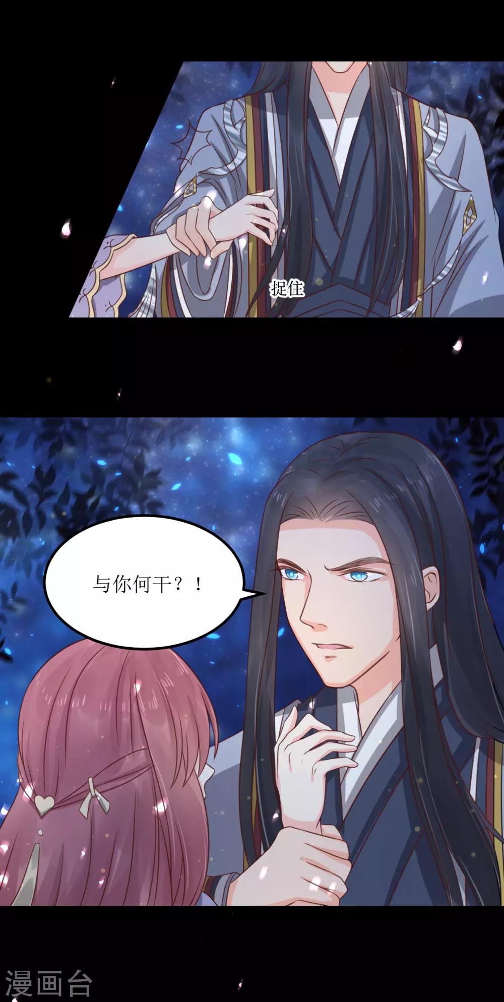 第67话 你当真如此厌恶我吗？-第72话