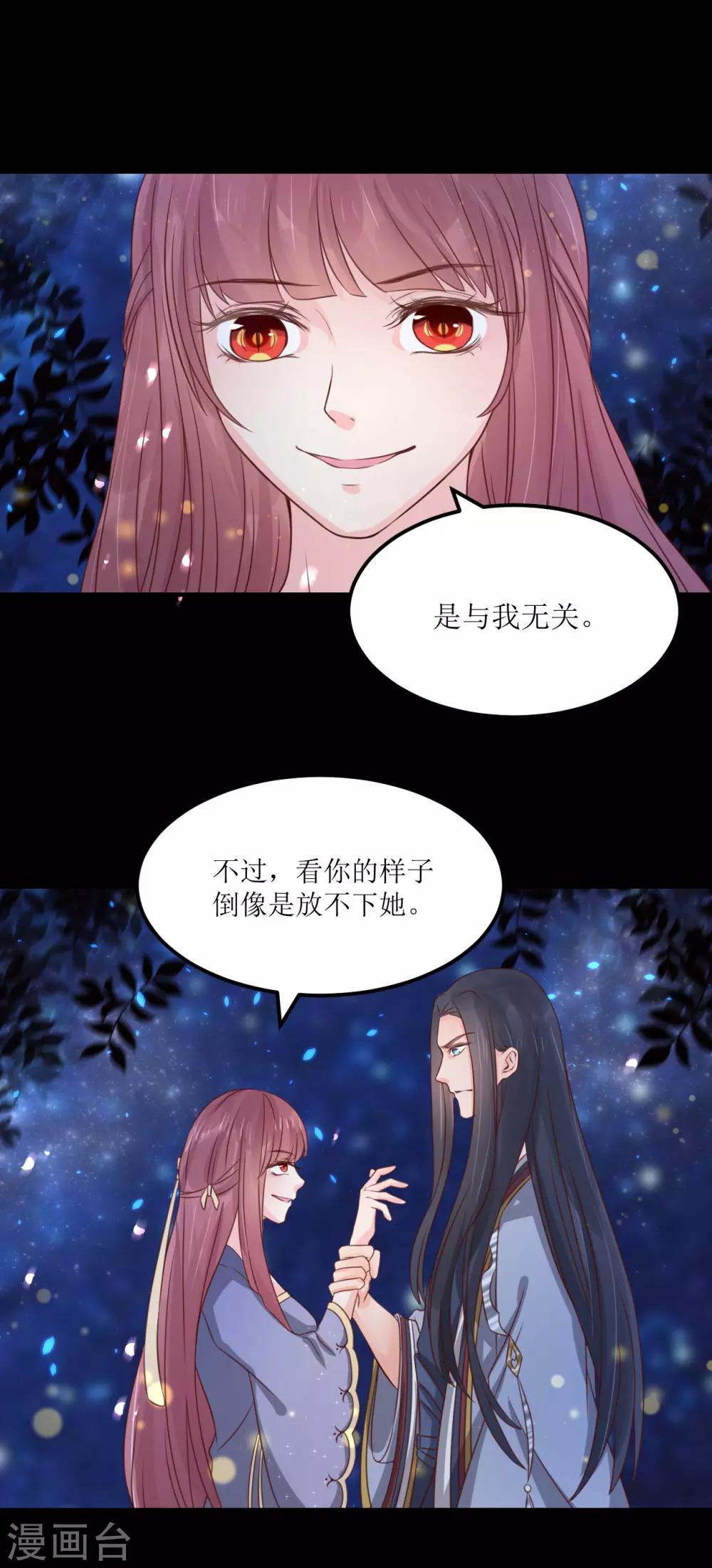 第67话 你当真如此厌恶我吗？-第72话