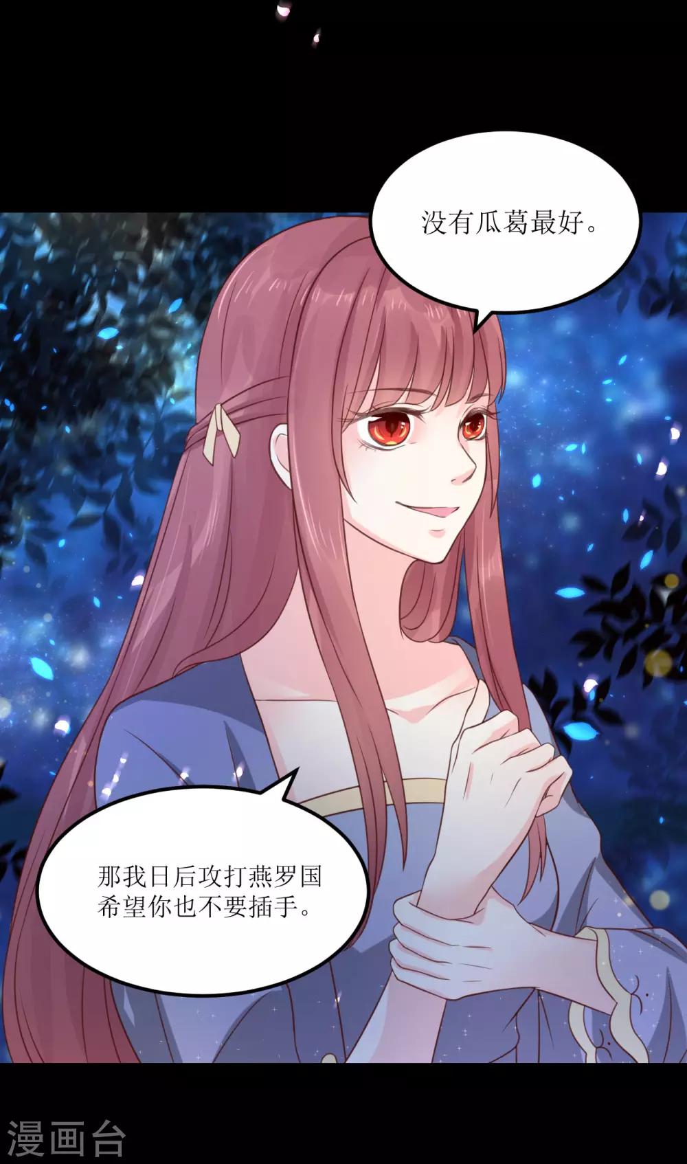 第67话 你当真如此厌恶我吗？-第72话