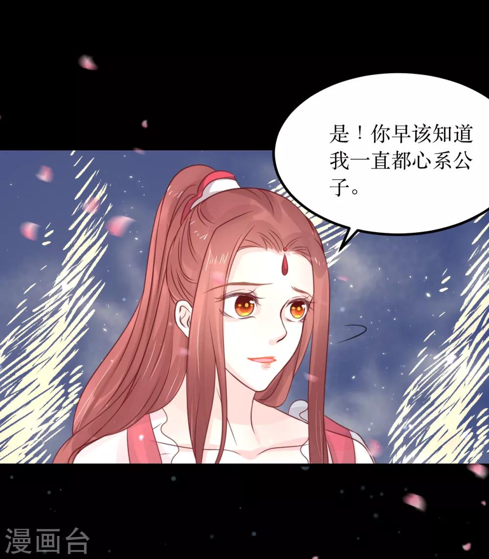第67话 你当真如此厌恶我吗？-第72话