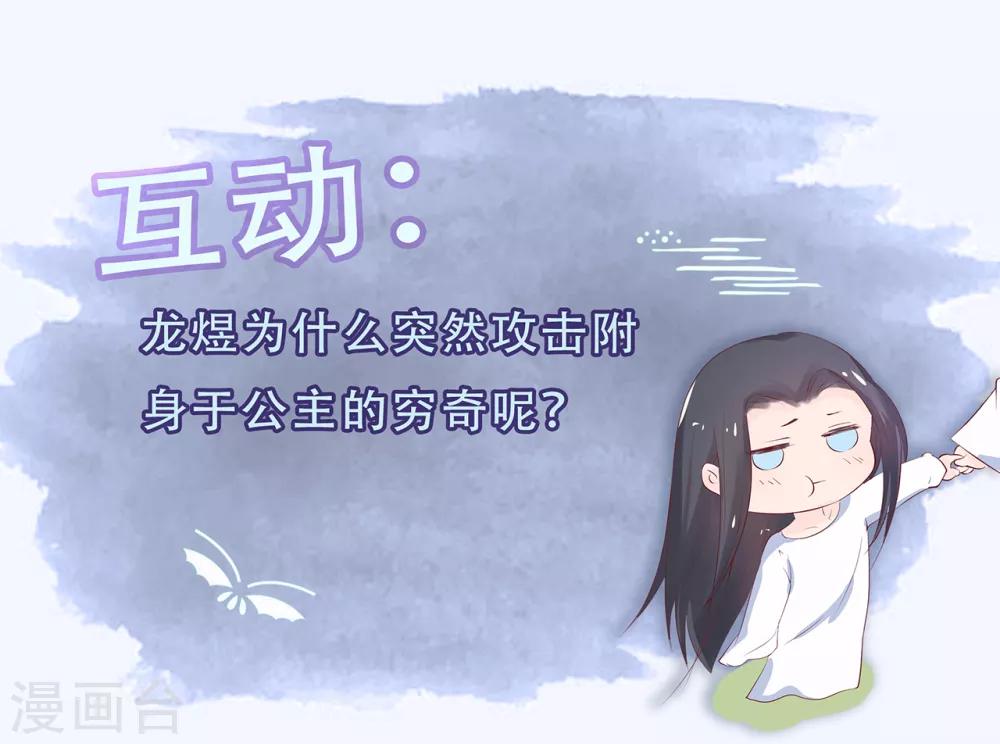 第67话 你当真如此厌恶我吗？-第72话