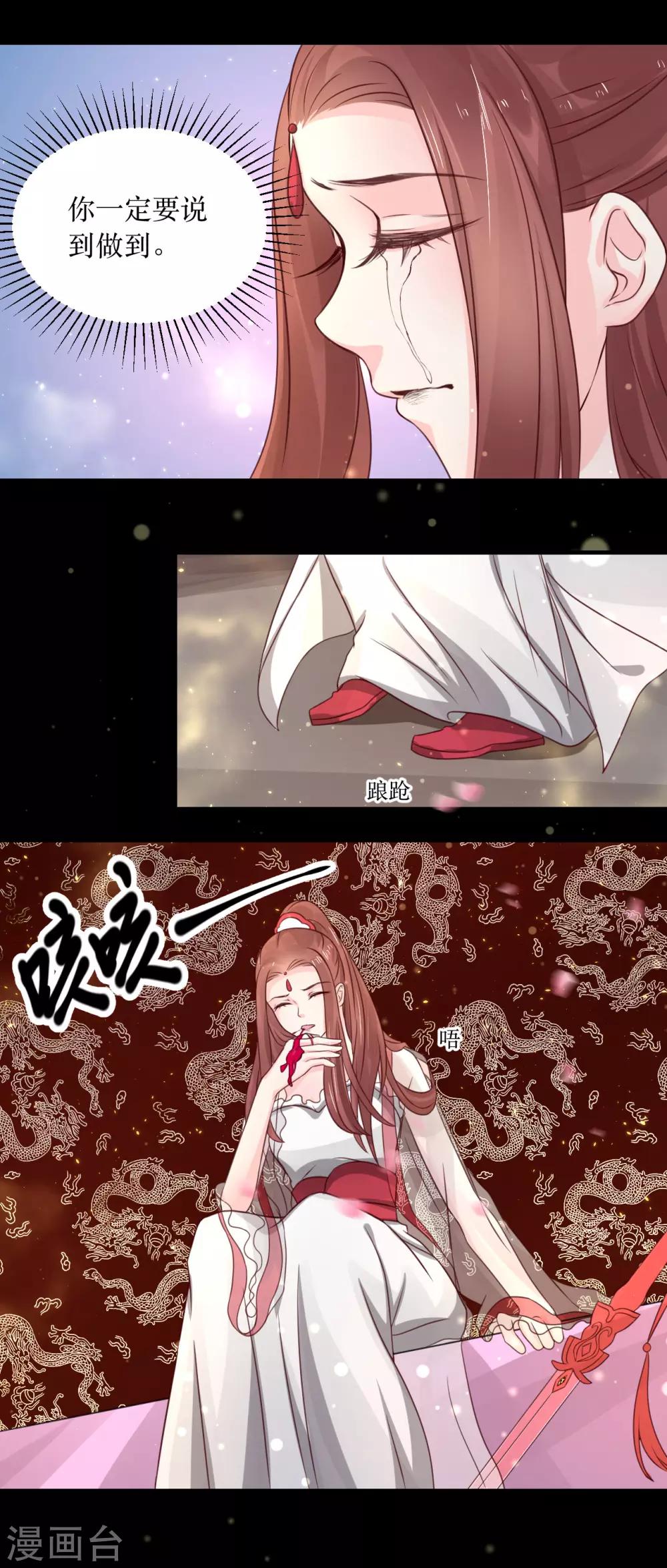 第67话 你当真如此厌恶我吗？-第72话
