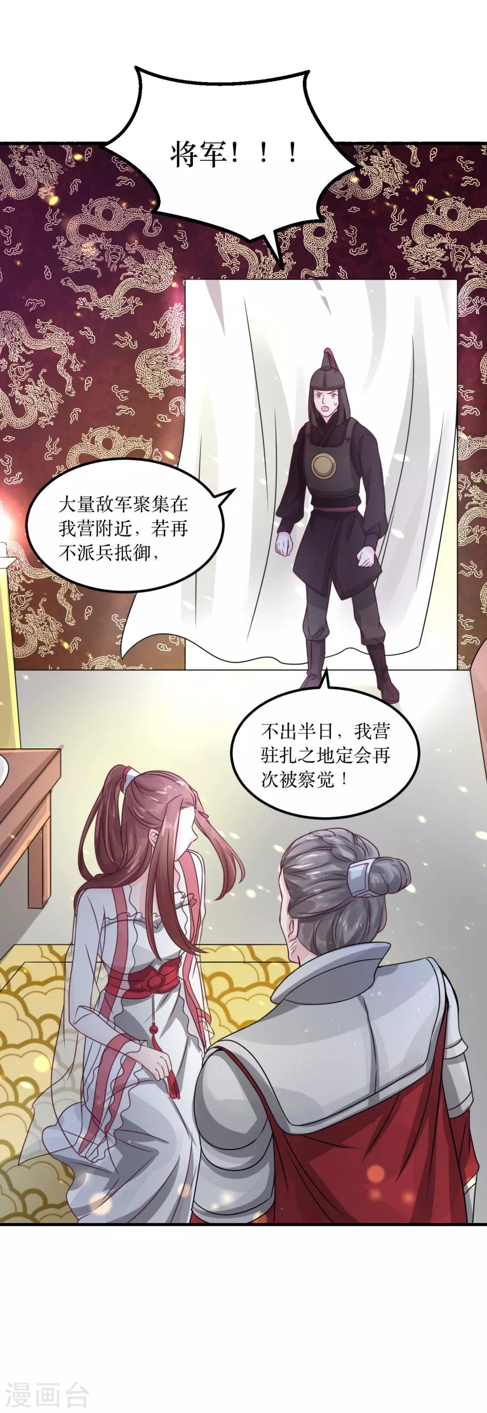 第69话 谁才是叛徒？-第74话