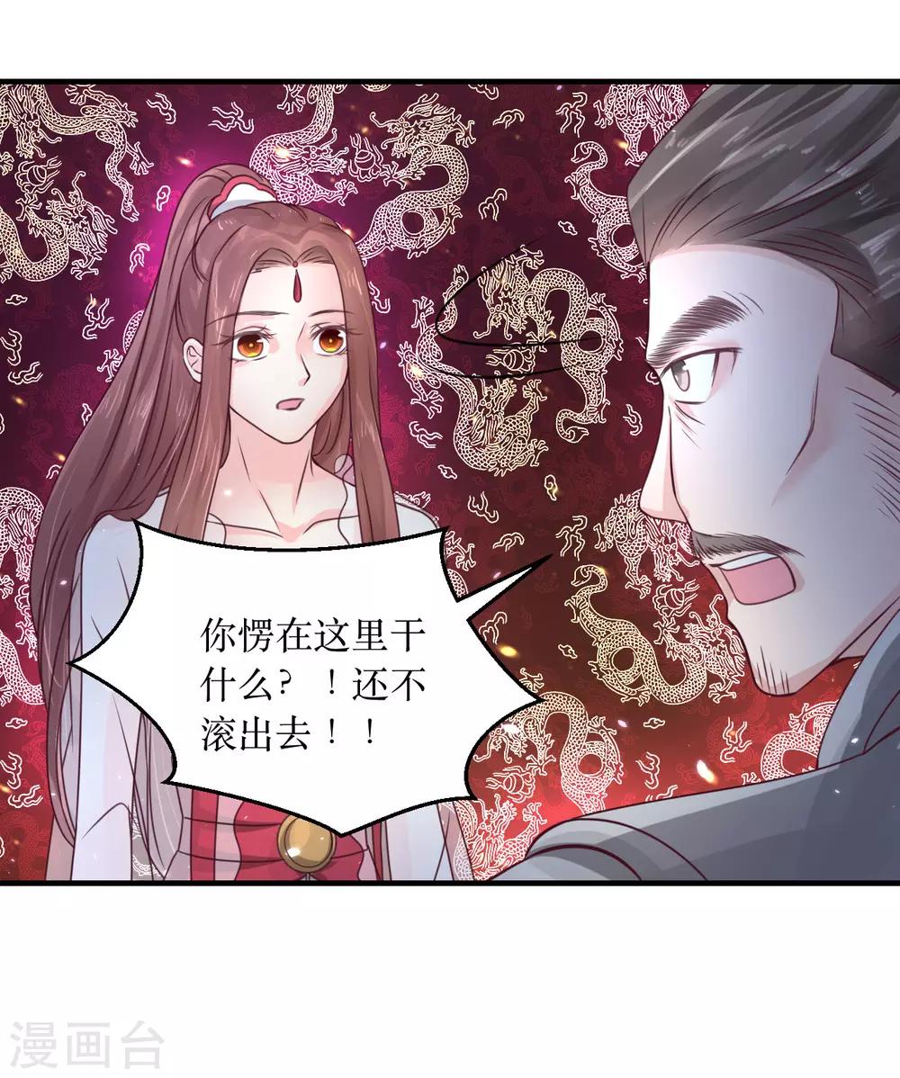 第69话 谁才是叛徒？-第74话