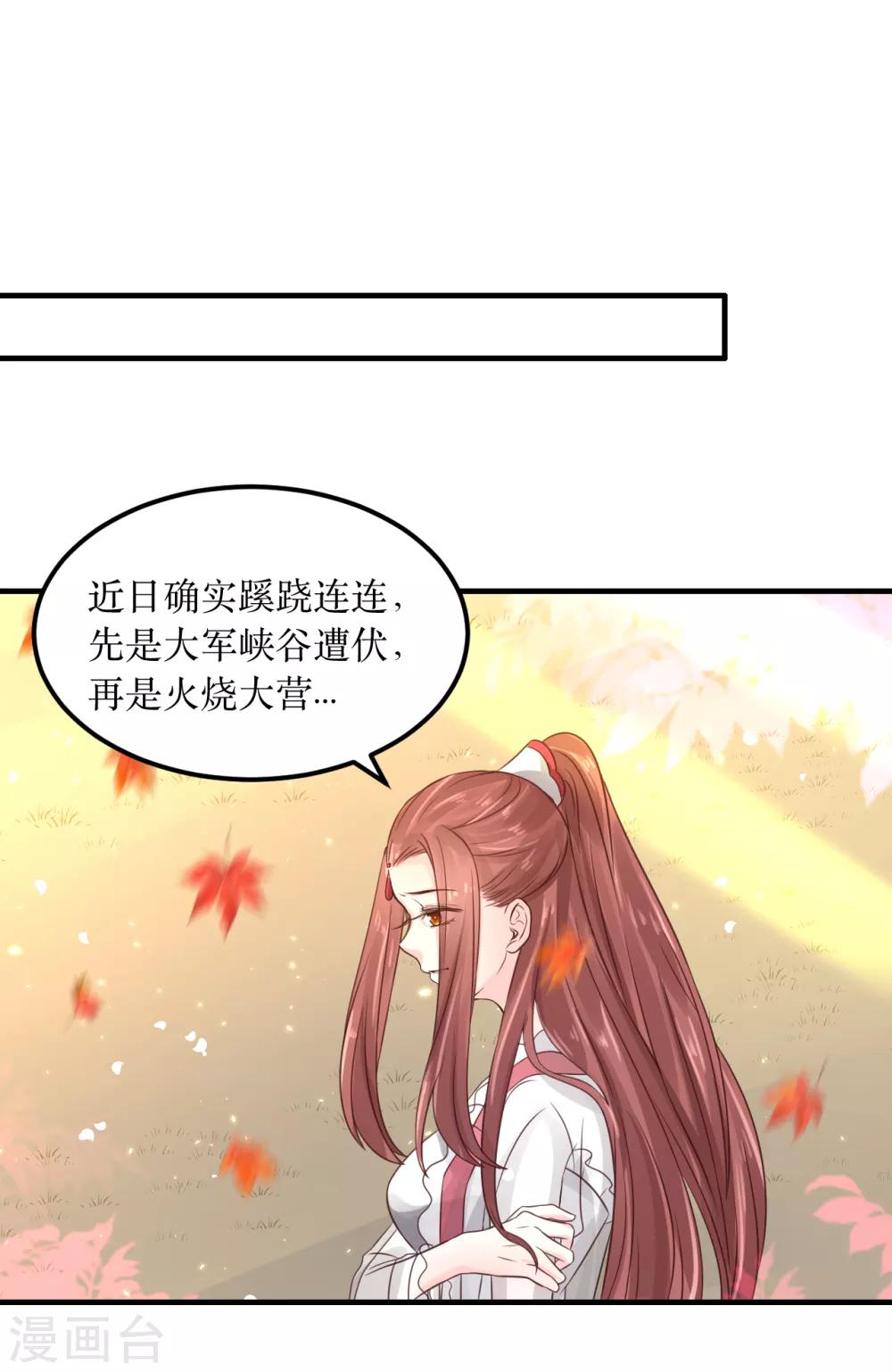 第69话 谁才是叛徒？-第74话