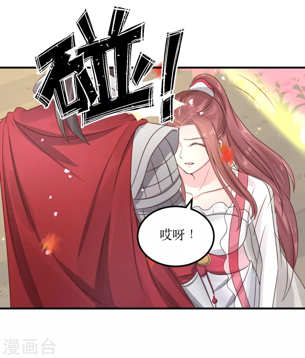第69话 谁才是叛徒？-第74话