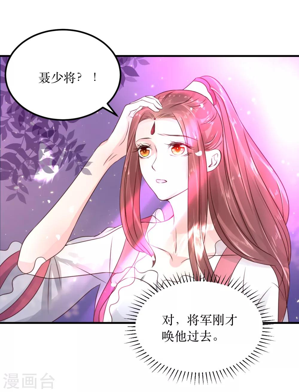 第69话 谁才是叛徒？-第74话
