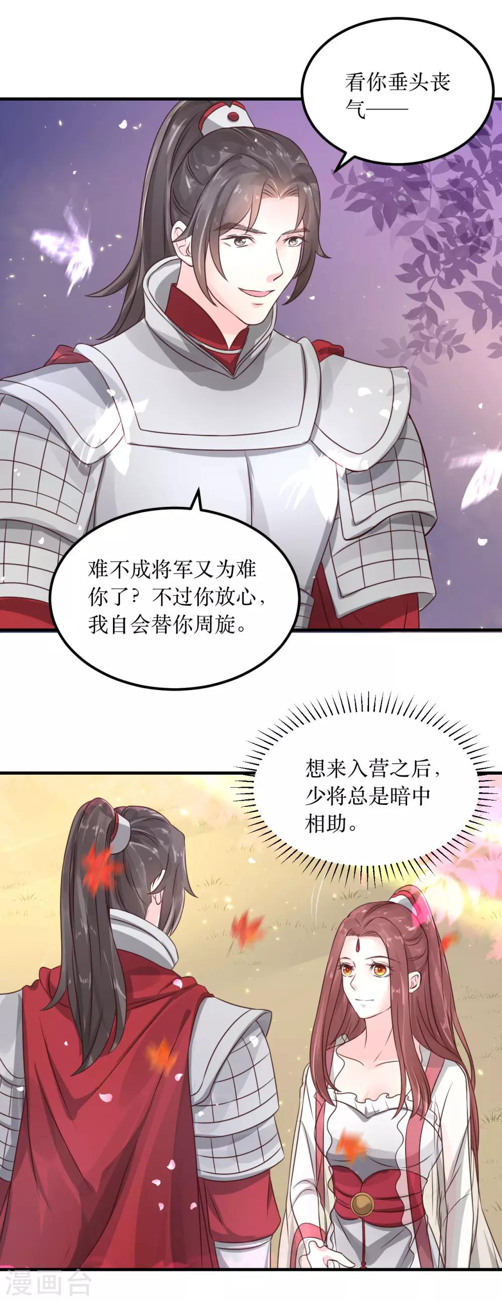 第69话 谁才是叛徒？-第74话