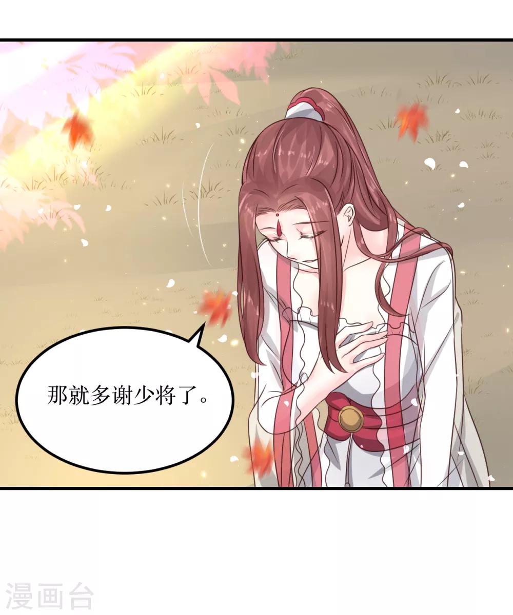 第69话 谁才是叛徒？-第74话