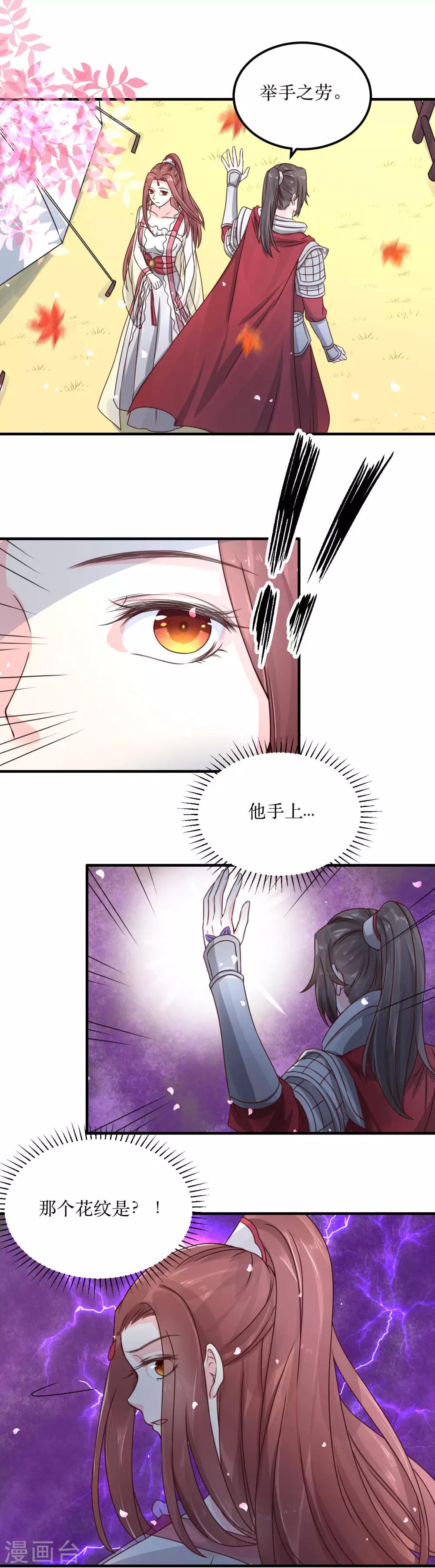 第69话 谁才是叛徒？-第74话