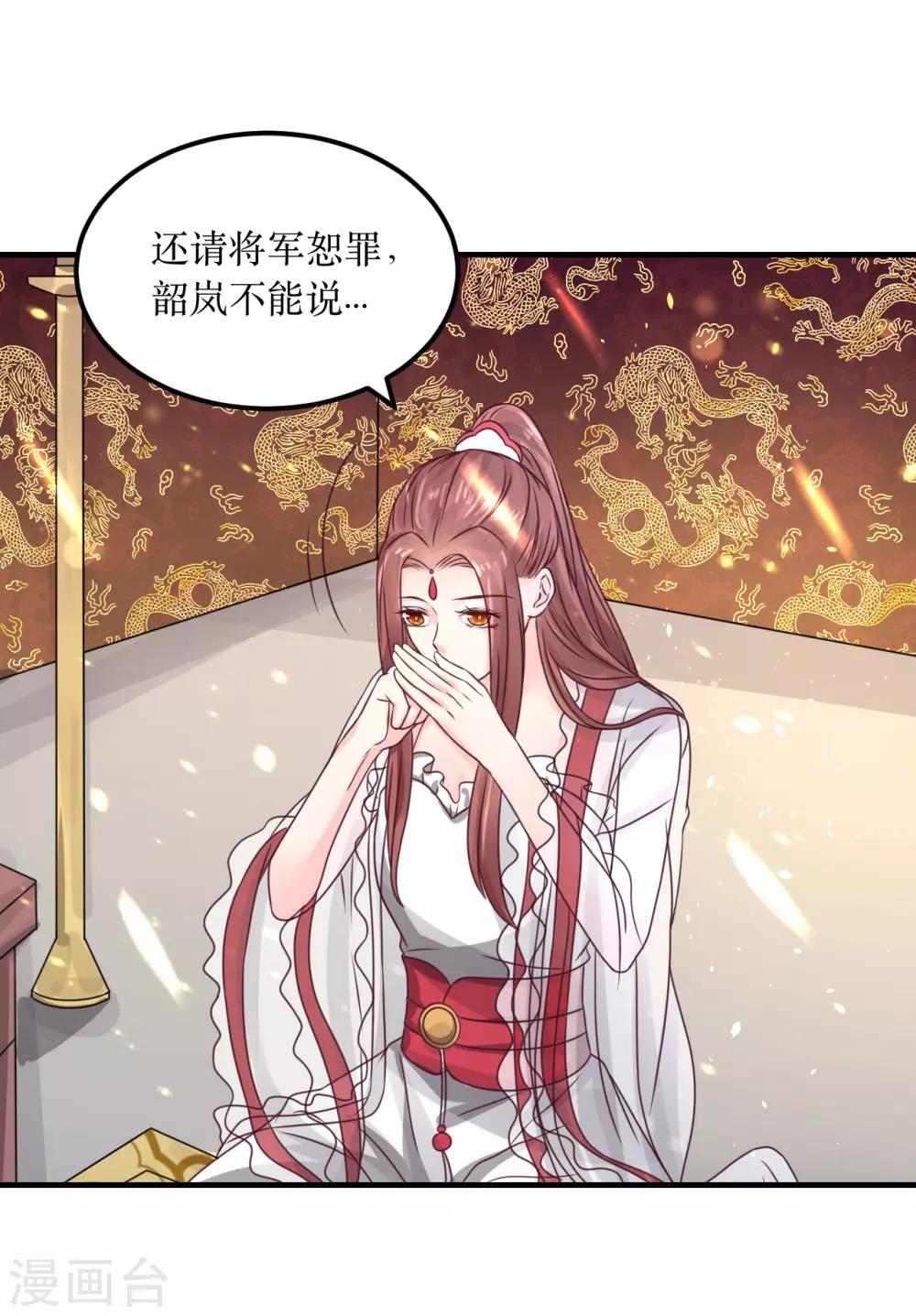 第69话 谁才是叛徒？-第74话