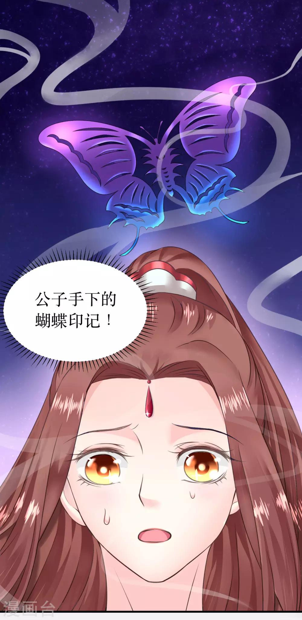 第69话 谁才是叛徒？-第74话