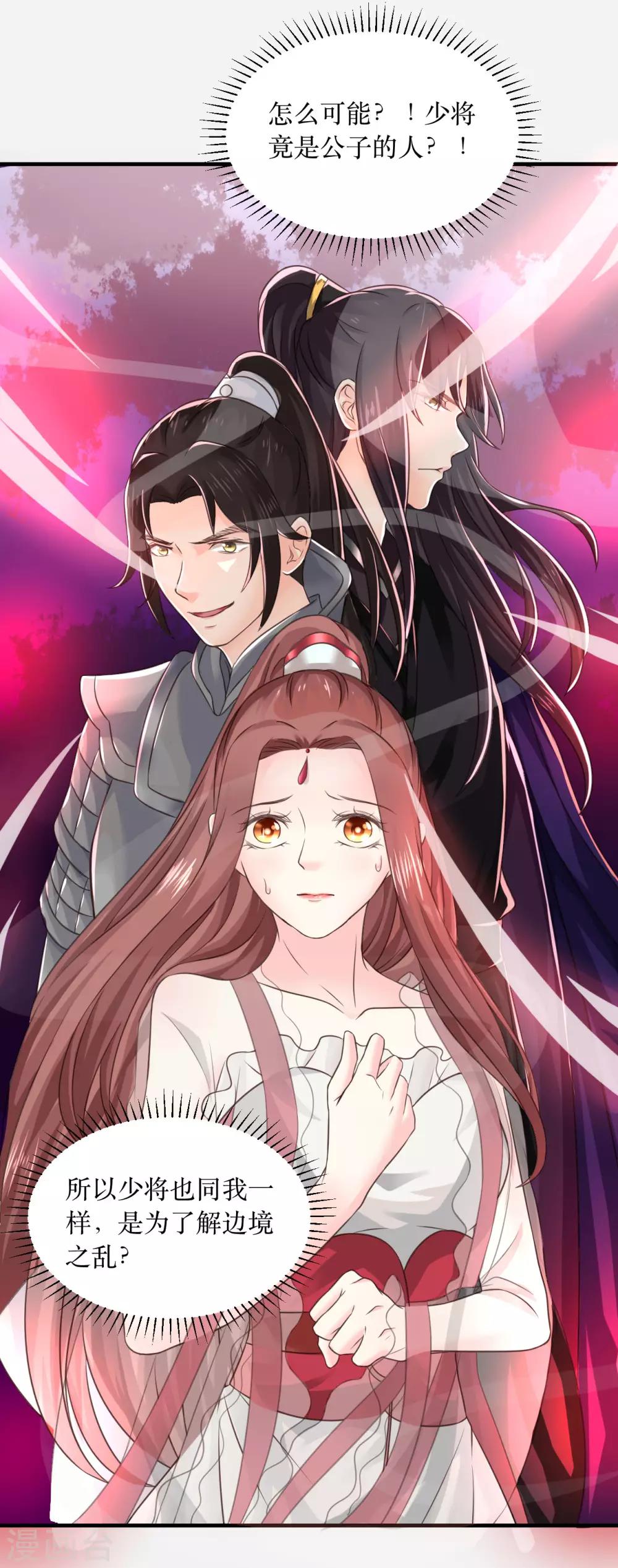第69话 谁才是叛徒？-第74话