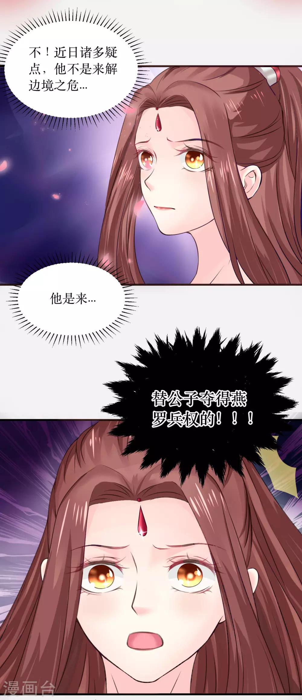 第69话 谁才是叛徒？-第74话