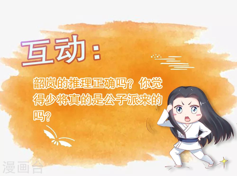 第69话 谁才是叛徒？-第74话