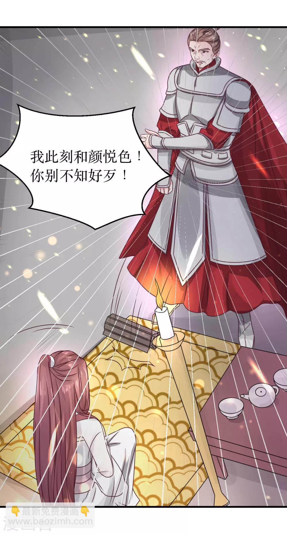 第69话 谁才是叛徒？-第74话