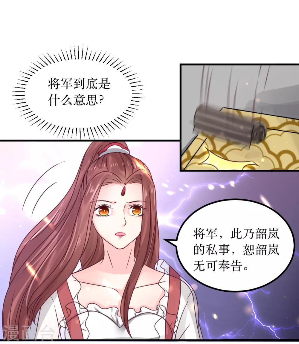 第69话 谁才是叛徒？-第74话