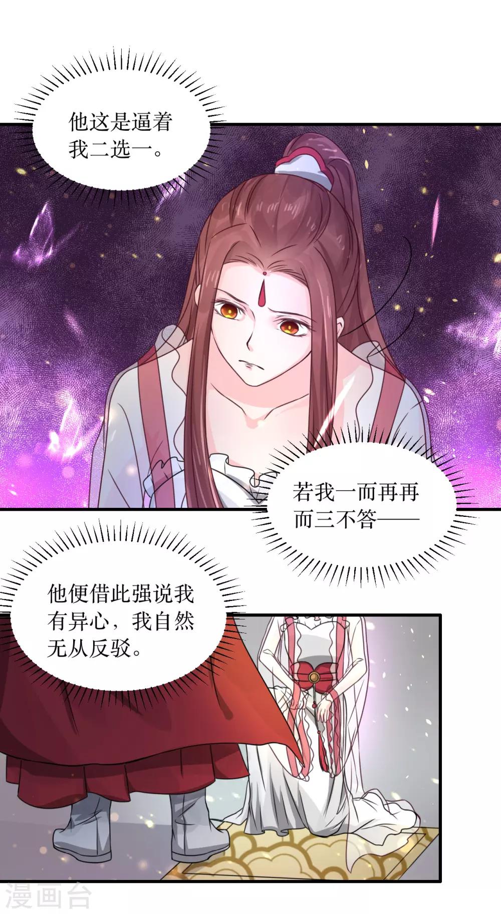 第69话 谁才是叛徒？-第74话