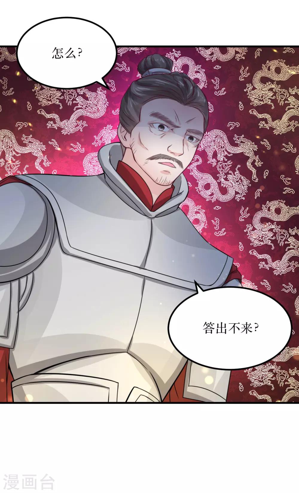 第69话 谁才是叛徒？-第74话