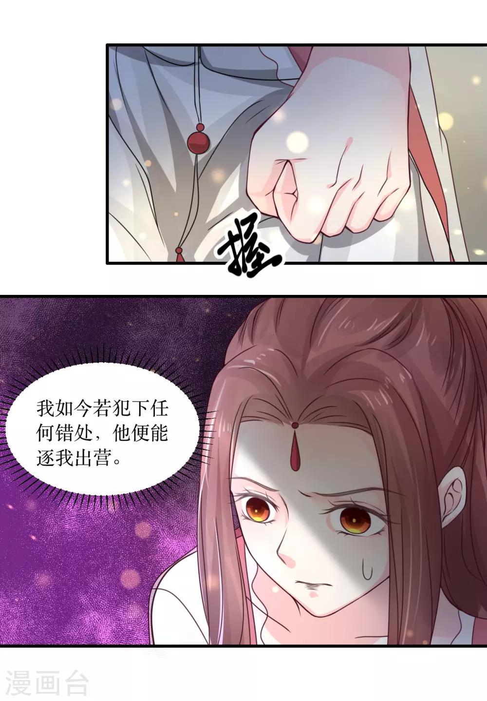 第69话 谁才是叛徒？-第74话