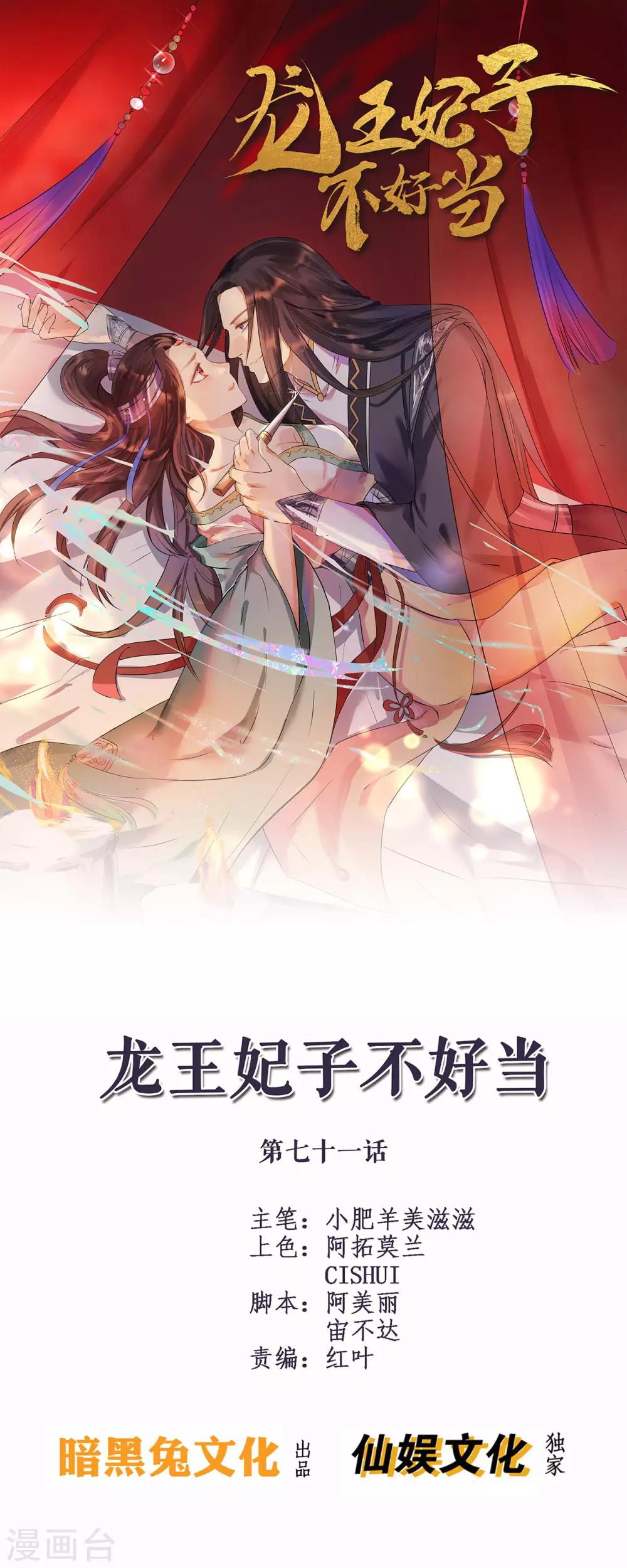 第71话 我连关心他的资格都没有了-第76话