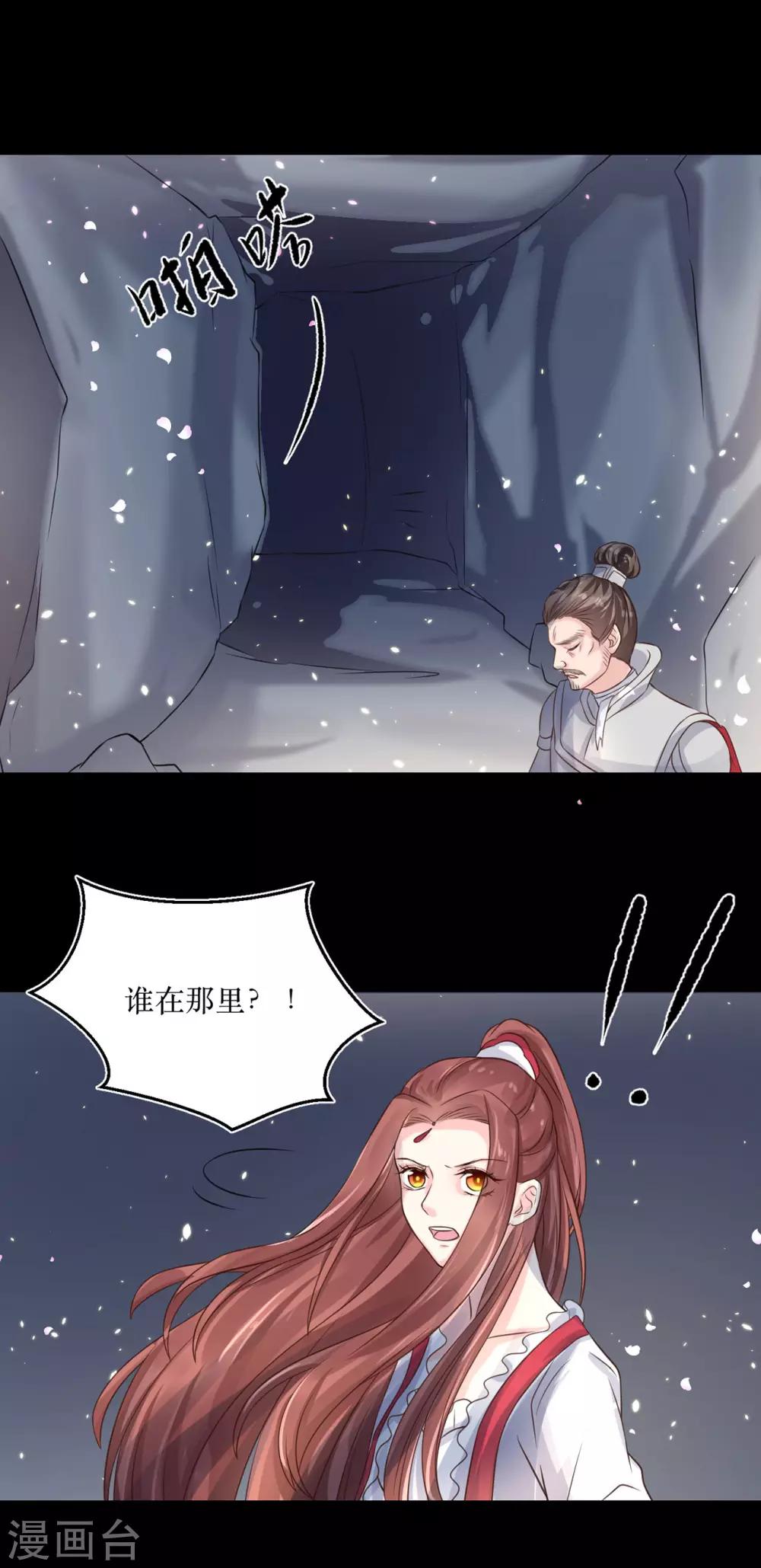 第71话 我连关心他的资格都没有了-第76话