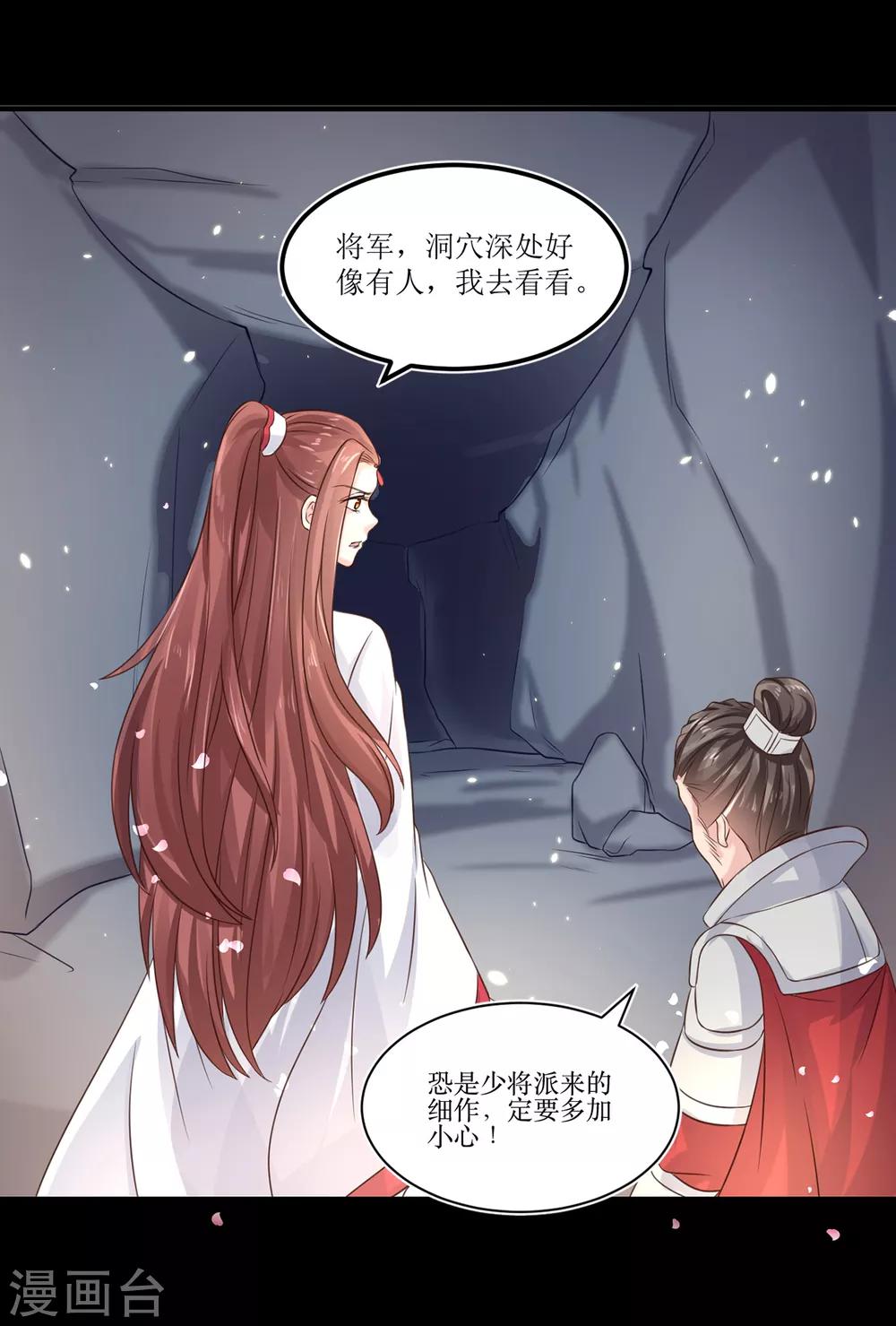 第71话 我连关心他的资格都没有了-第76话