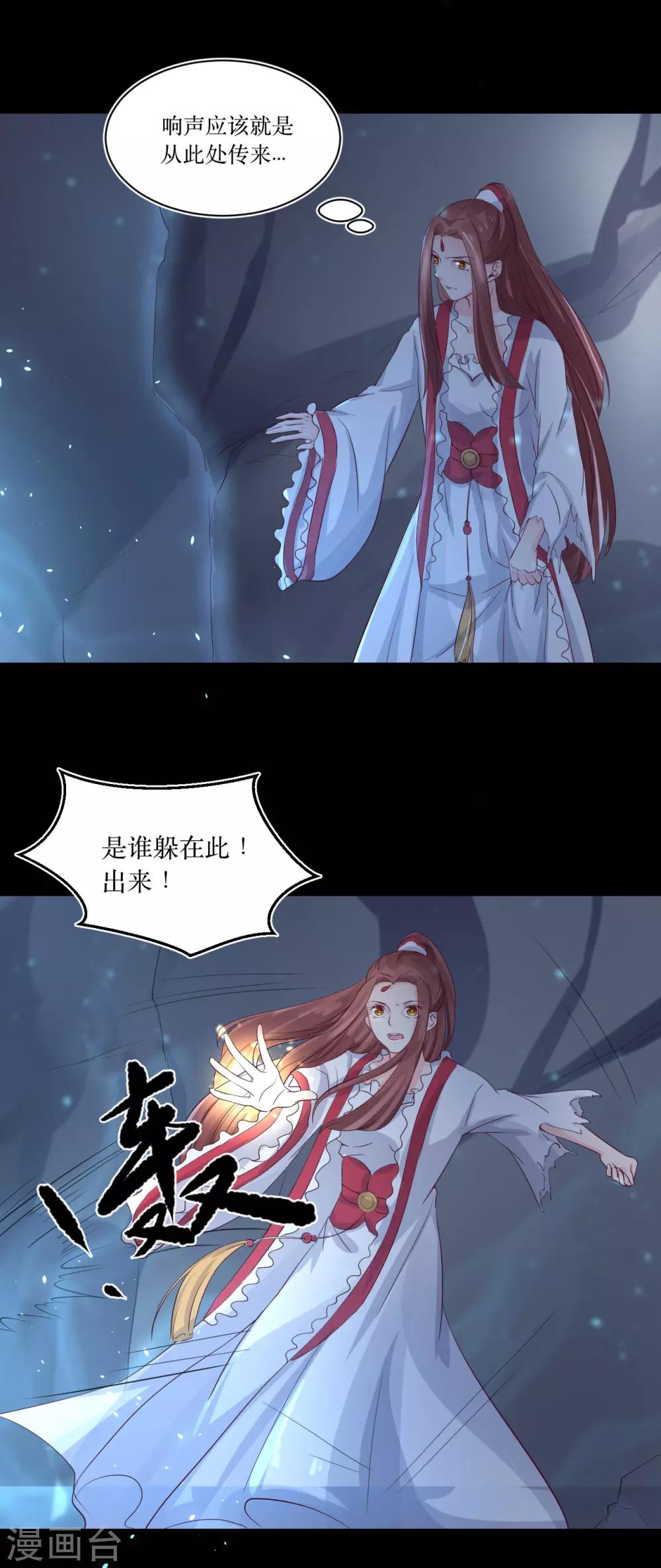 第71话 我连关心他的资格都没有了-第76话