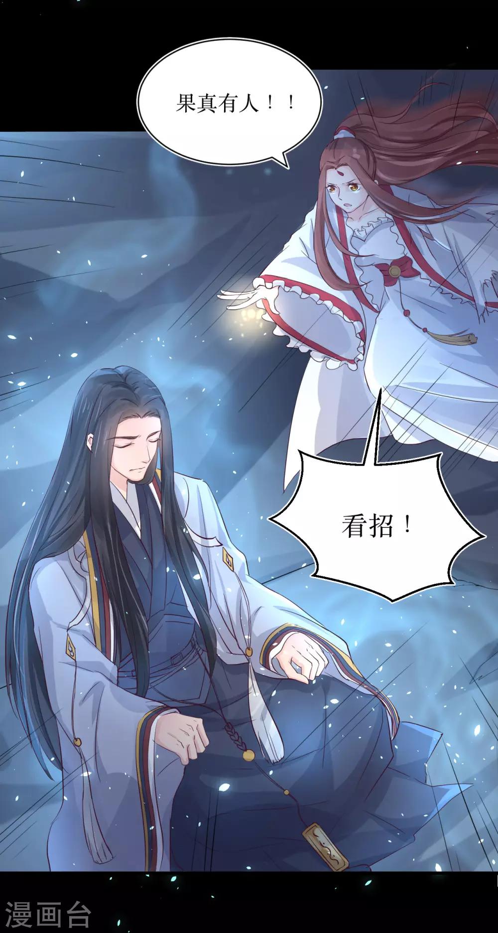 第71话 我连关心他的资格都没有了-第76话