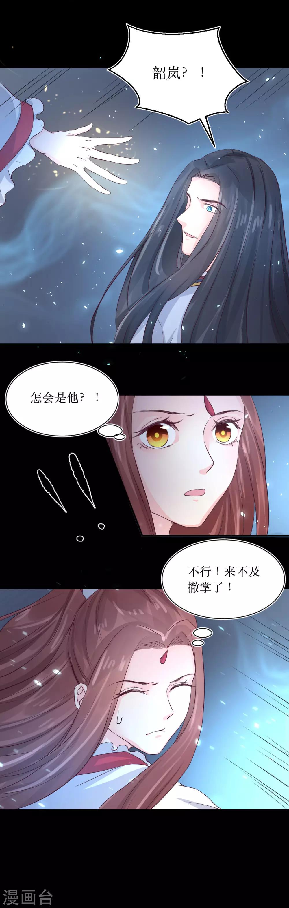 第71话 我连关心他的资格都没有了-第76话