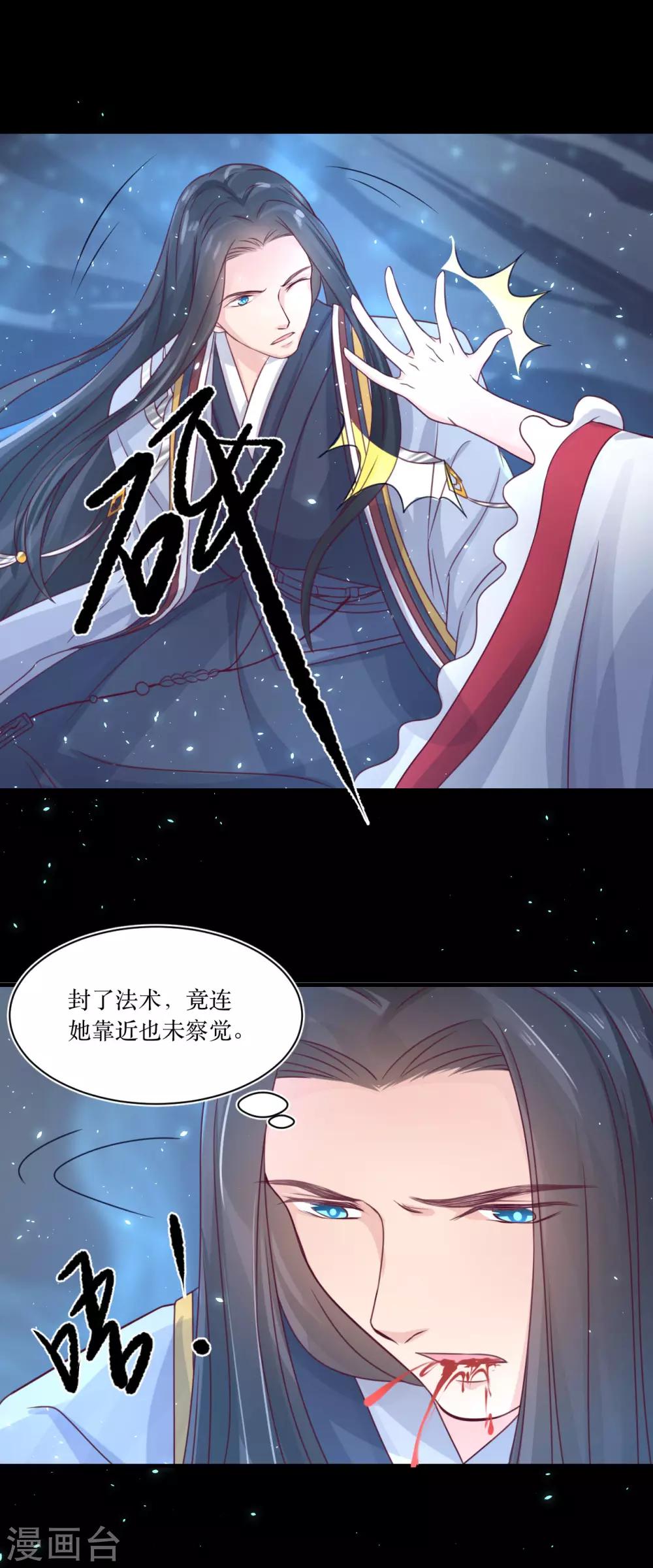 第71话 我连关心他的资格都没有了-第76话