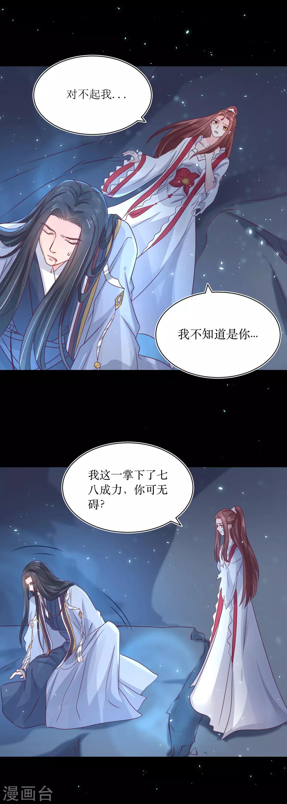 第71话 我连关心他的资格都没有了-第76话