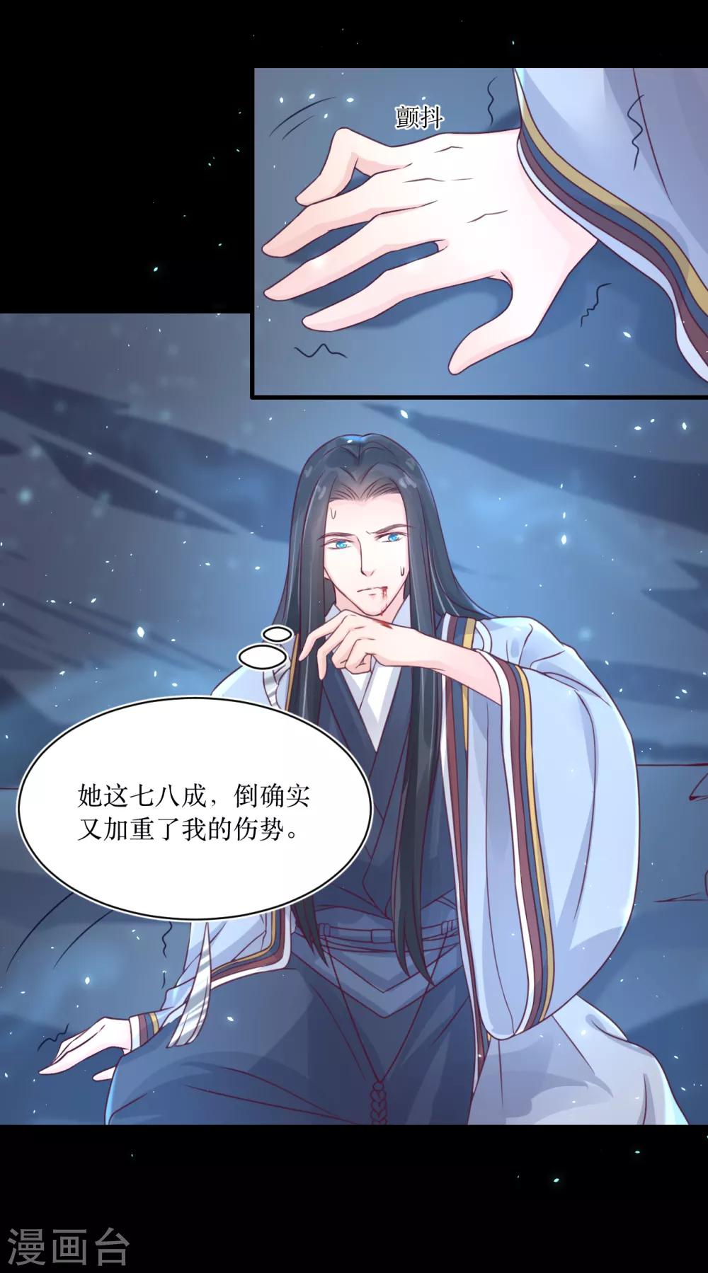 第71话 我连关心他的资格都没有了-第76话