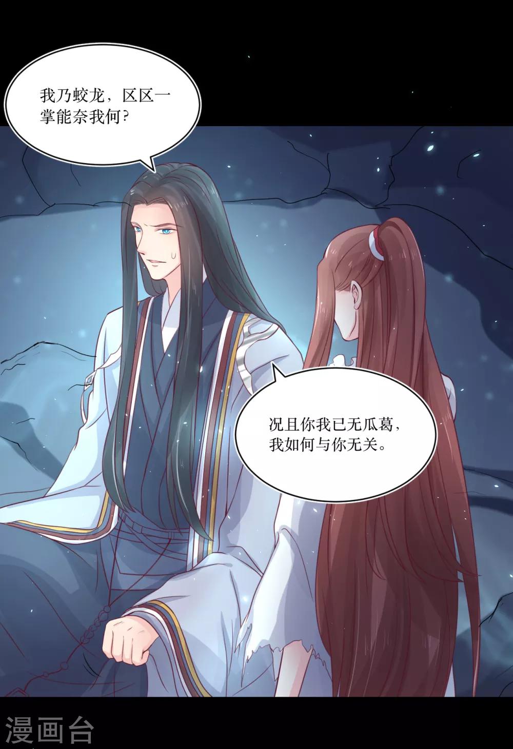 第71话 我连关心他的资格都没有了-第76话