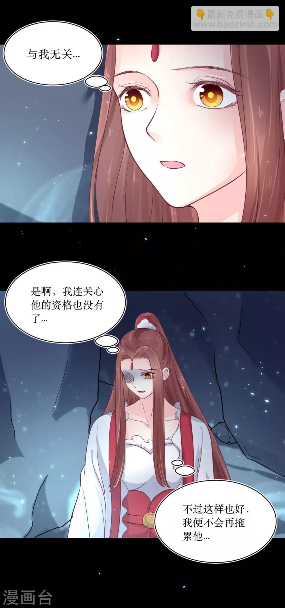 第71话 我连关心他的资格都没有了-第76话