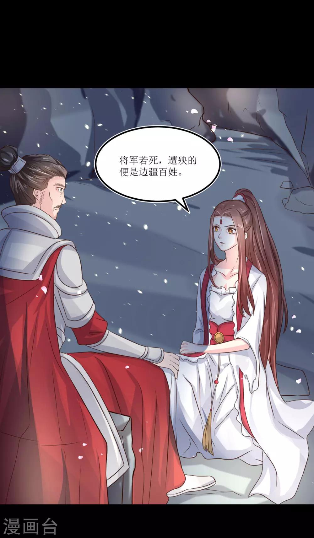 第71话 我连关心他的资格都没有了-第76话