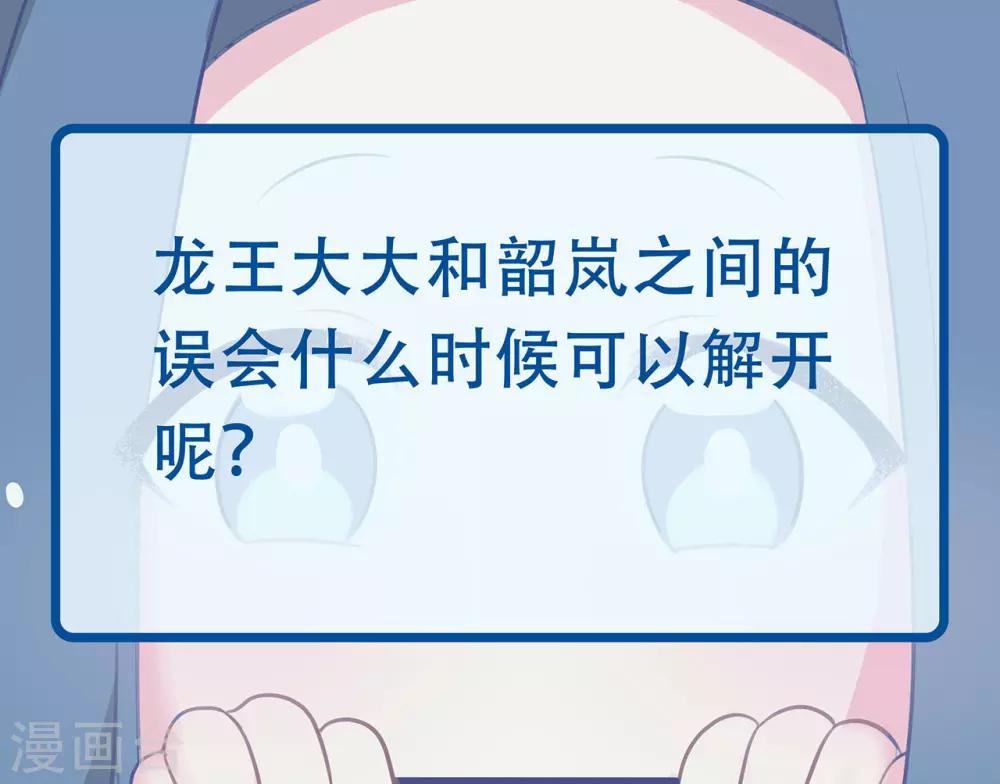 第71话 我连关心他的资格都没有了-第76话