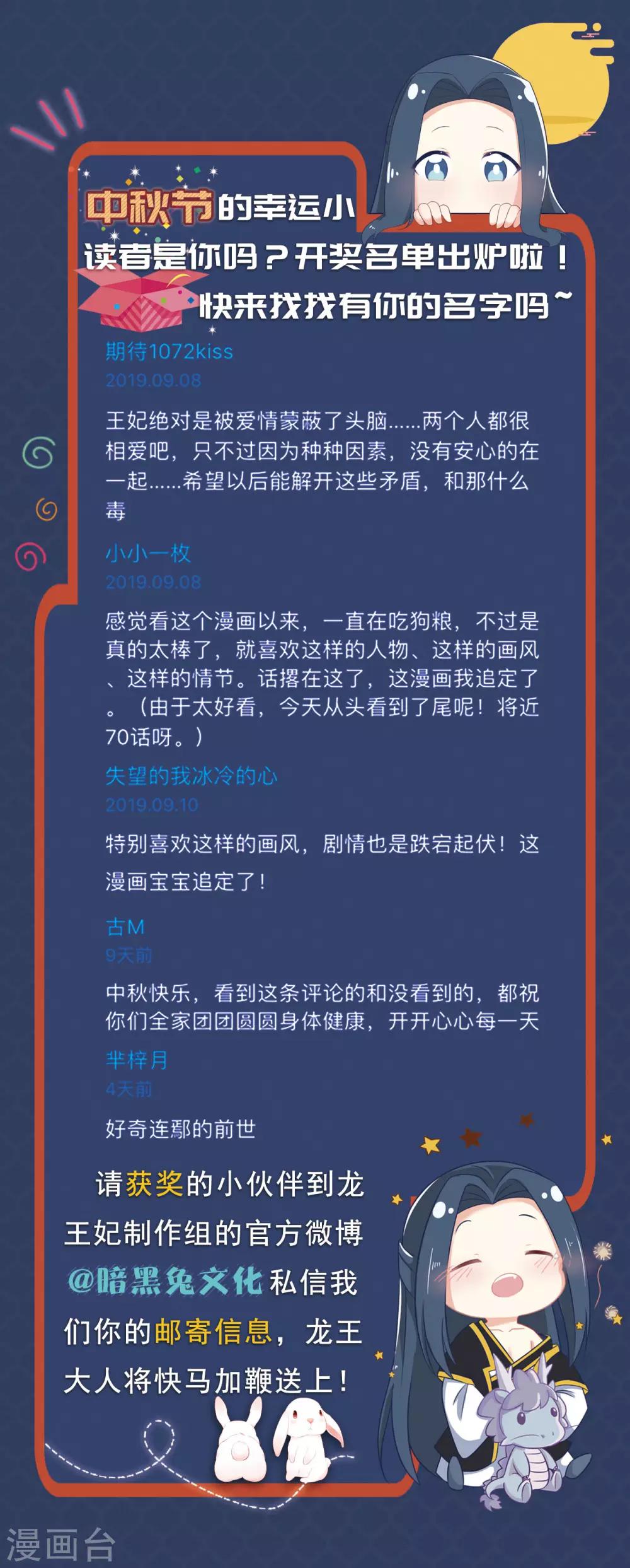 第71话 我连关心他的资格都没有了-第76话