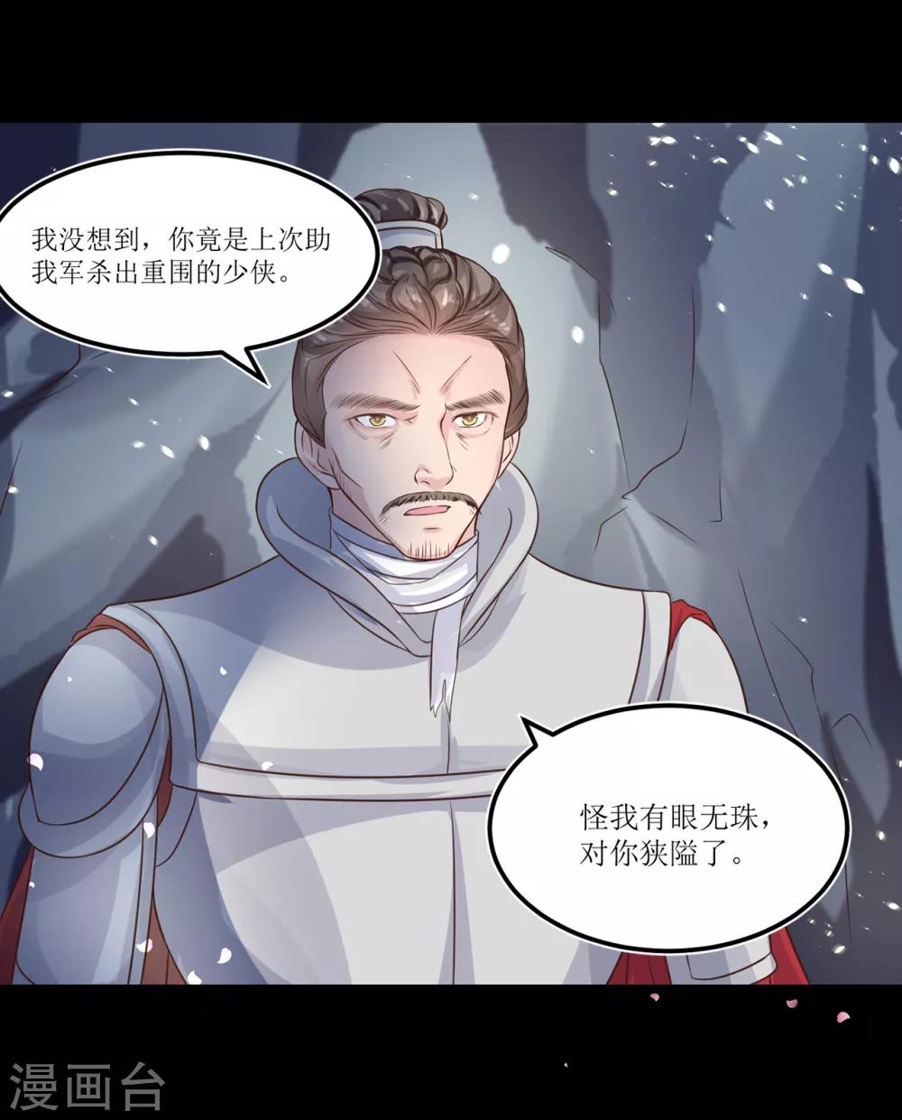 第71话 我连关心他的资格都没有了-第76话