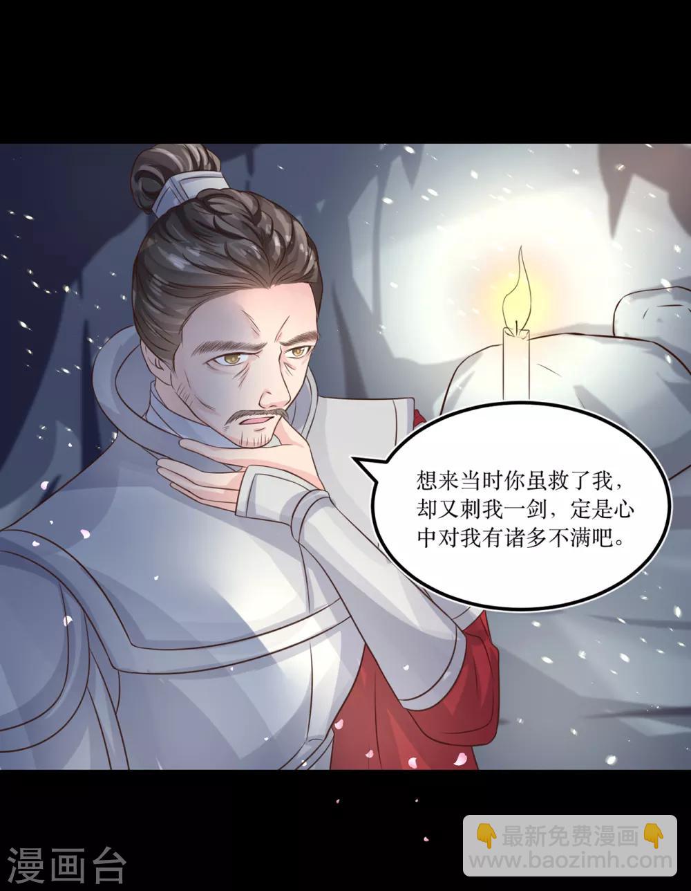 第71话 我连关心他的资格都没有了-第76话