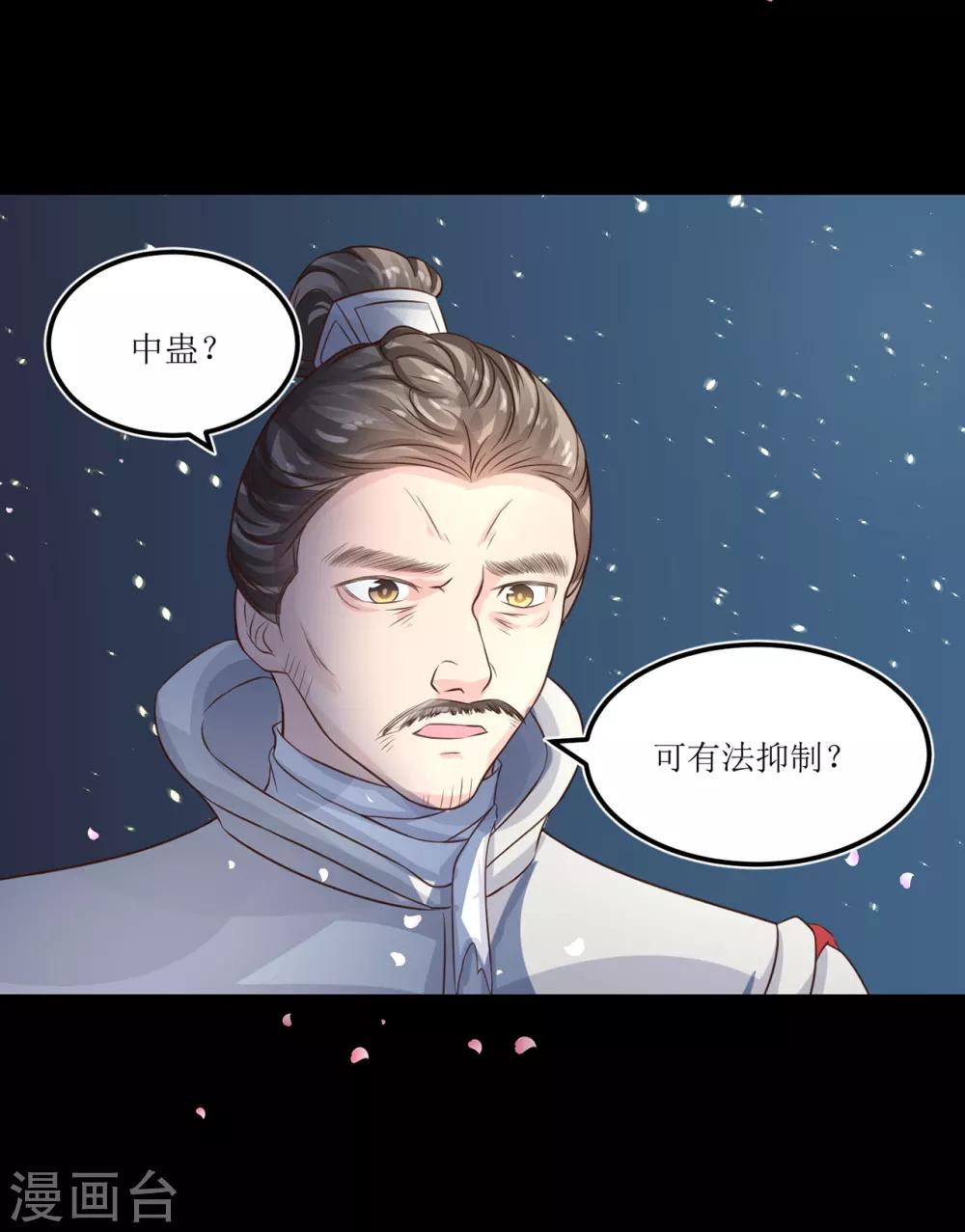 第71话 我连关心他的资格都没有了-第76话