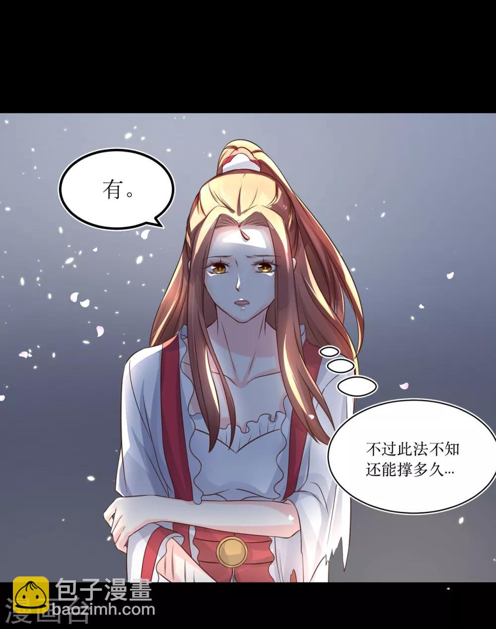 第71话 我连关心他的资格都没有了-第76话